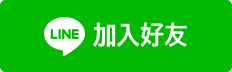 hotpot106 line@